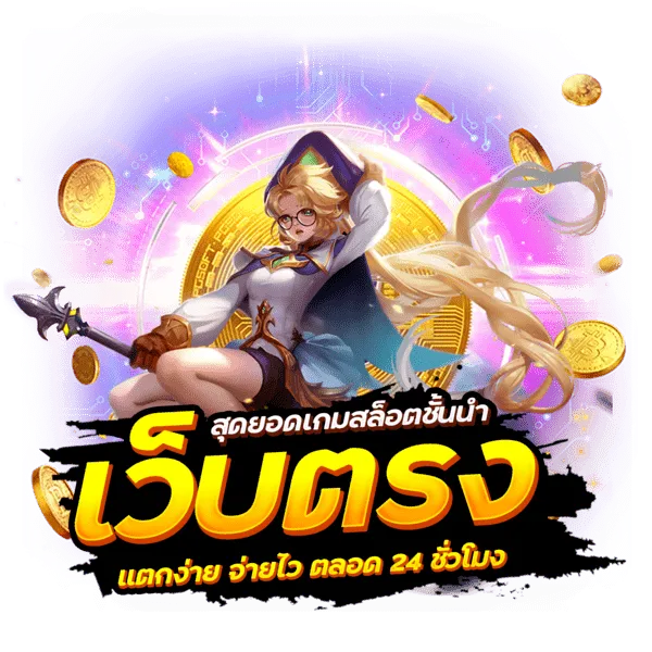 เว็บ 123bet